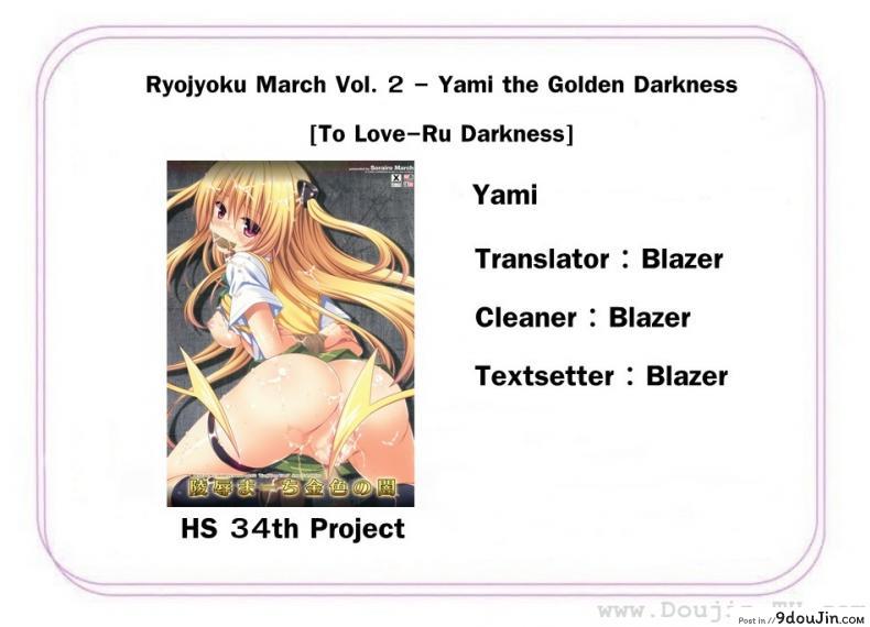 รุมโทรมในห้องเรียน [Sorairo March (Narusawa Sora)] Ryojyoku March Vol. 2 &#8211; Yami the Golden Darkness, นายโดจิน โดจินแปลไทย