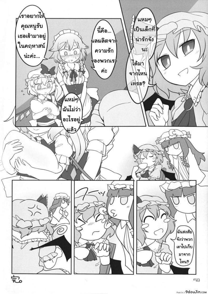 อ่านโดจิน เพราะเป็นเธอ ฉันจึงยอม (Reitaisai 12) [Yashiya (YASSY)] SakuFla (Touhou Project)
