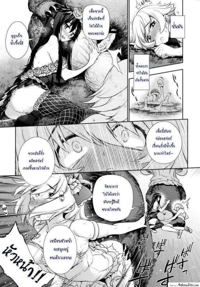 อ่านโดจิน ฉากจบแบบมีความสุขของที่เพาะพันธ์ [KANZUME] Naedoko Kuppuku Happy End (Granblue Fantasy)