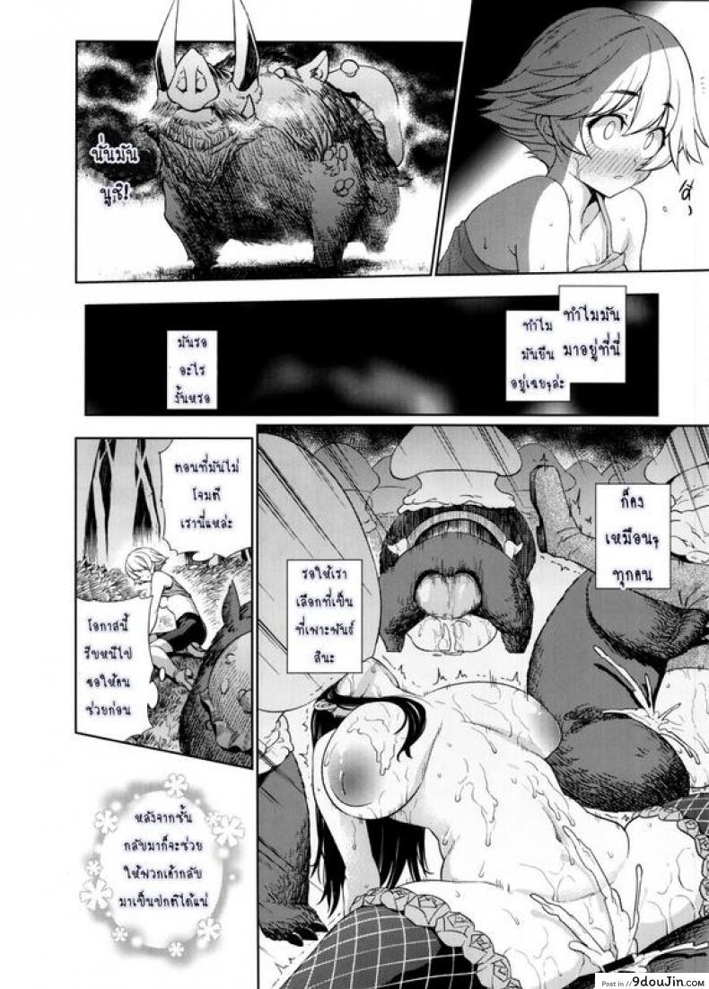 อ่านโดจิน ฉากจบแบบมีความสุขของที่เพาะพันธ์ [KANZUME] Naedoko Kuppuku Happy End (Granblue Fantasy)