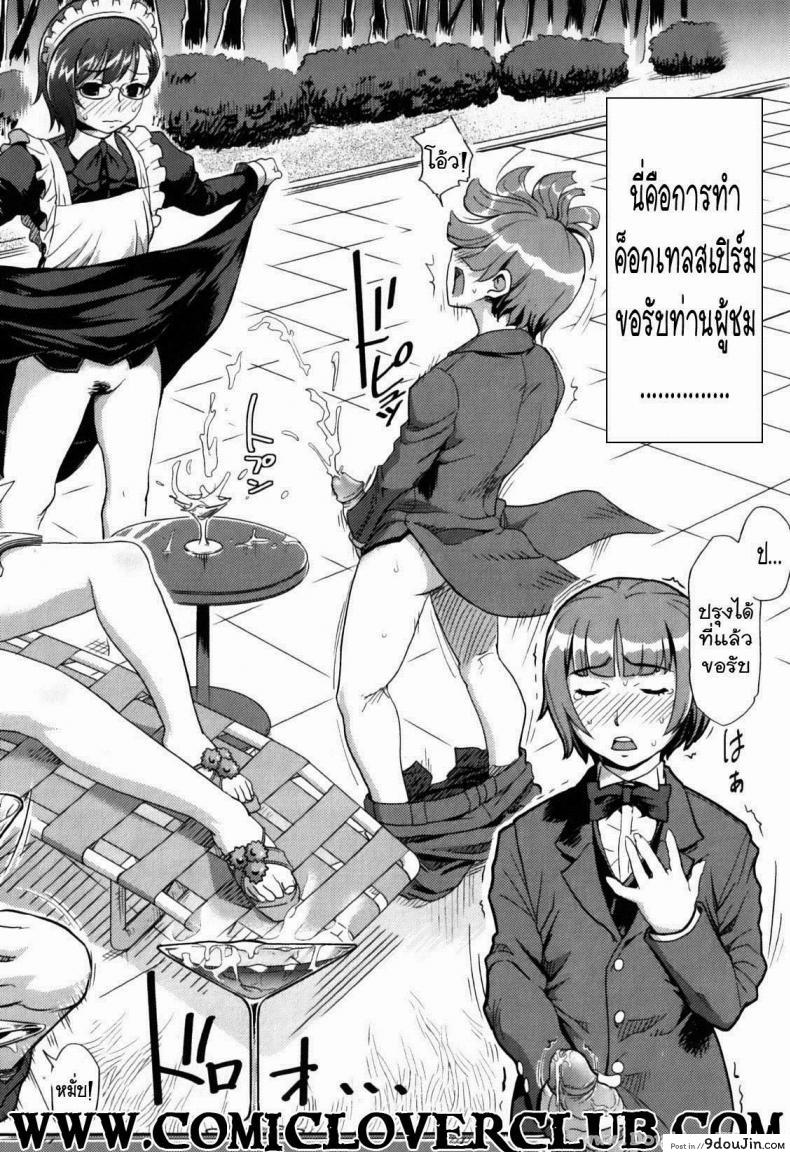 อ่านโดจิน วันสบายสไตล์คุณหนูเรย์โกะ [Isako Rokuroh] Reiko Ojousama No Nichijou