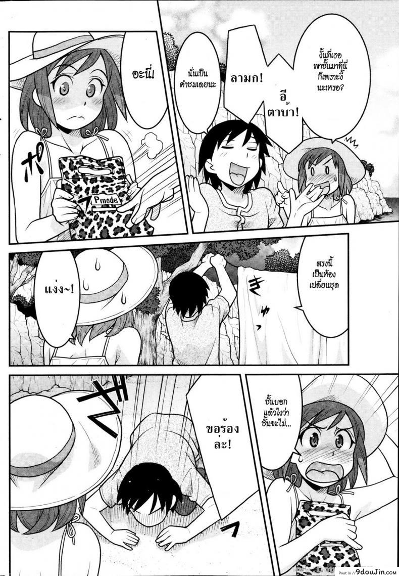 อ่านโดจิน ลองใส่ บิกินี่ [Yanagi Masashi] Umi De Shiyou Yo | Let's Play At The Beach