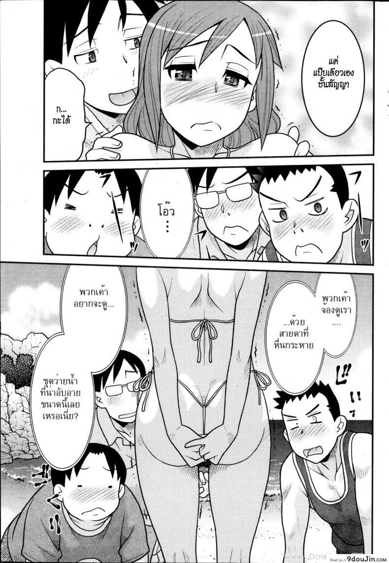 อ่านโดจิน ลองใส่ บิกินี่ [Yanagi Masashi] Umi De Shiyou Yo | Let's Play At The Beach