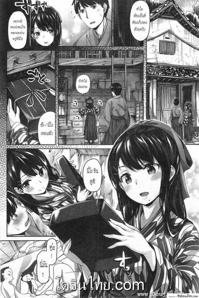 อ่านโดจิน ครูชาวนา [Hinasaki Yo] Nogusa no Uta