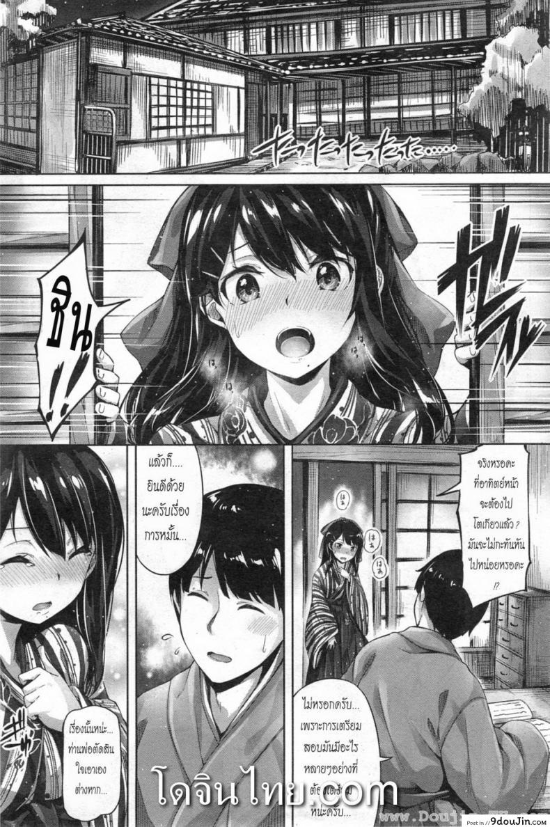 อ่านโดจิน ครูชาวนา [Hinasaki Yo] Nogusa no Uta