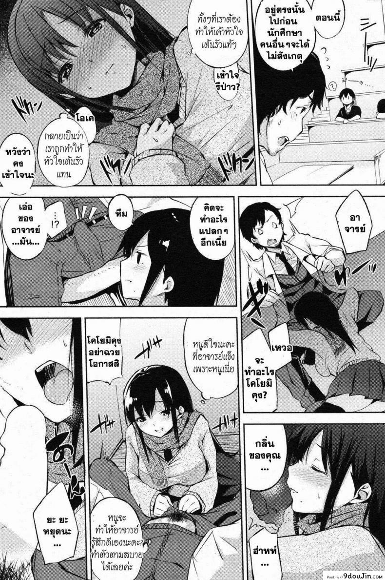 อ่านโดจิน เล่นซ่อนแอบ [Yuuki Shin] Kakurembo | Hide and Seek