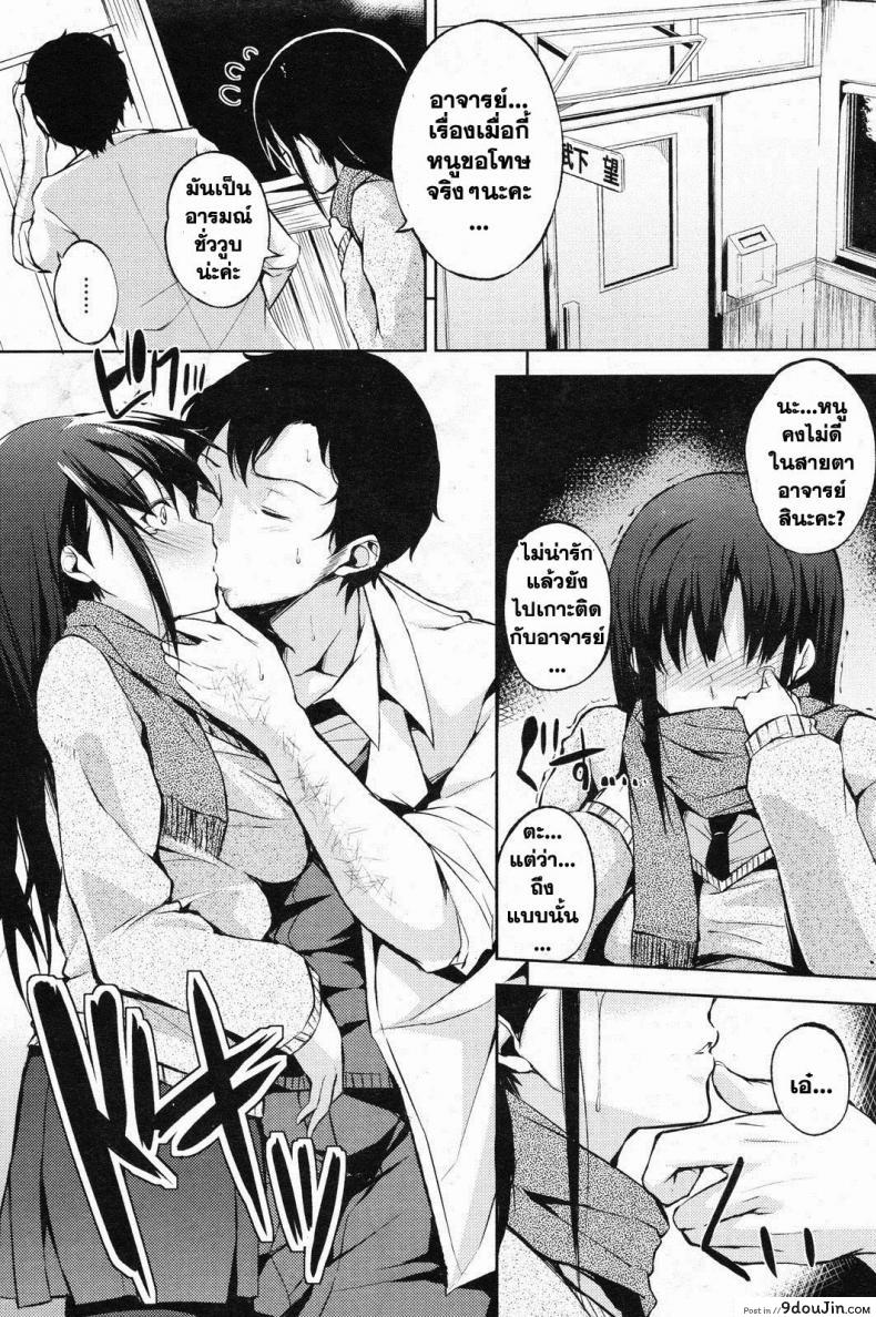 อ่านโดจิน เล่นซ่อนแอบ [Yuuki Shin] Kakurembo | Hide and Seek