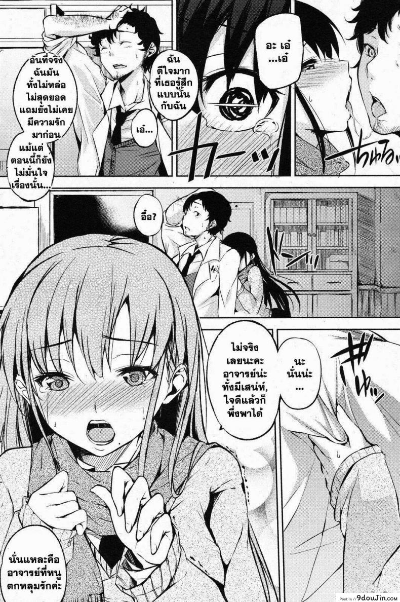 อ่านโดจิน เล่นซ่อนแอบ [Yuuki Shin] Kakurembo | Hide and Seek