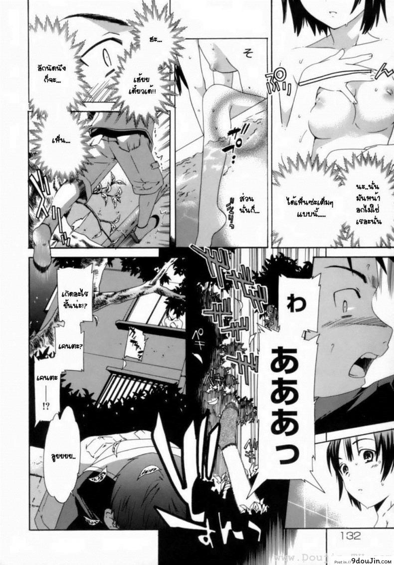 อ่านโดจิน แอบดูเพื่อนสาวอาบน้ำ [Cuvie] Numbed (Emotion)