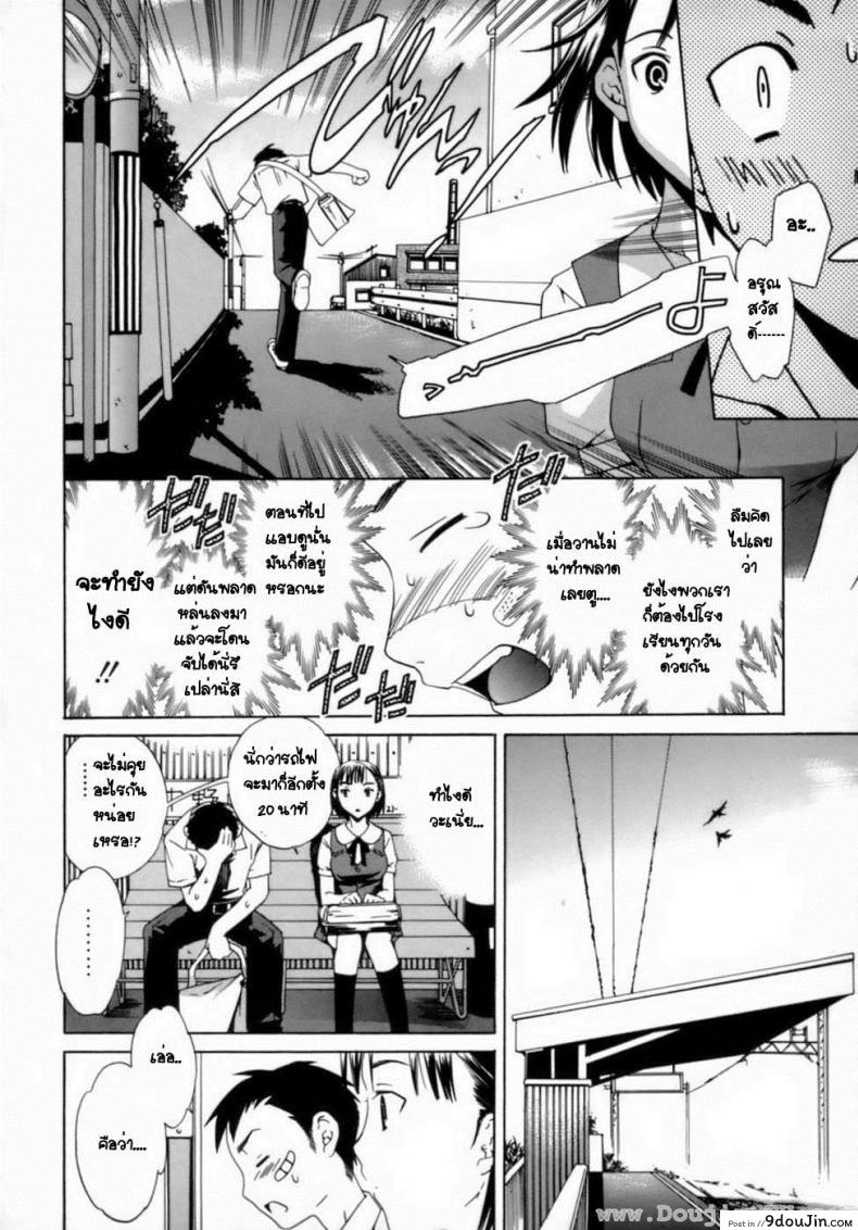 อ่านโดจิน แอบดูเพื่อนสาวอาบน้ำ [Cuvie] Numbed (Emotion)