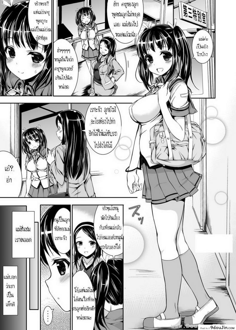 อ่านโดจิน คนแปลกหน้า [Massaratou] Chikan Tousui