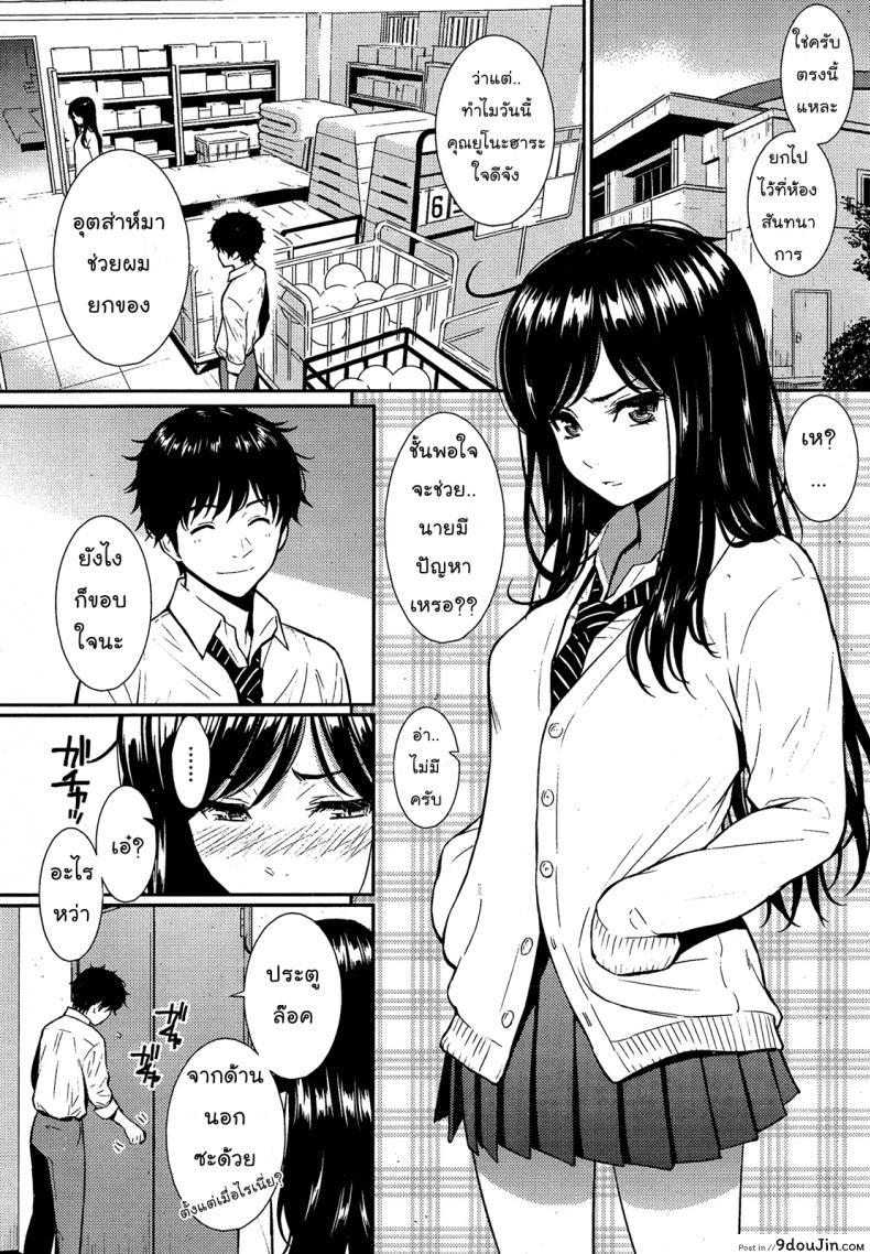 อ่านโดจิน ขังใจนายจืดจาง [Homunculus] I lock you