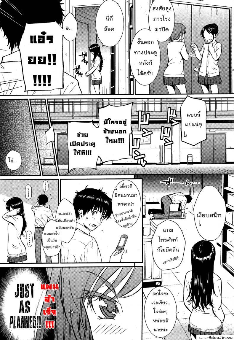 อ่านโดจิน ขังใจนายจืดจาง [Homunculus] I lock you