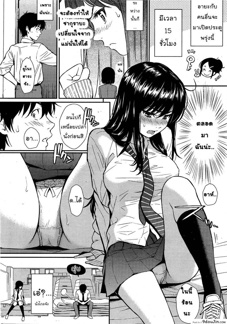 อ่านโดจิน ขังใจนายจืดจาง [Homunculus] I lock you