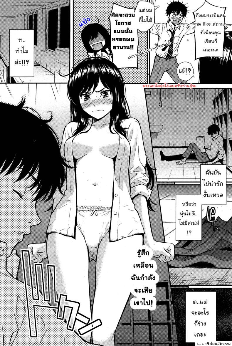 อ่านโดจิน ขังใจนายจืดจาง [Homunculus] I lock you