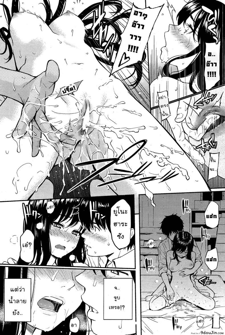 อ่านโดจิน ขังใจนายจืดจาง [Homunculus] I lock you