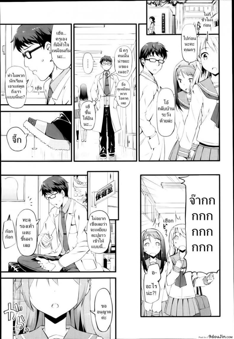 อ่านโดจิน ไม่ต้องจิ้นอีกต่อไป [Takayaki] Yuri Iro Motion