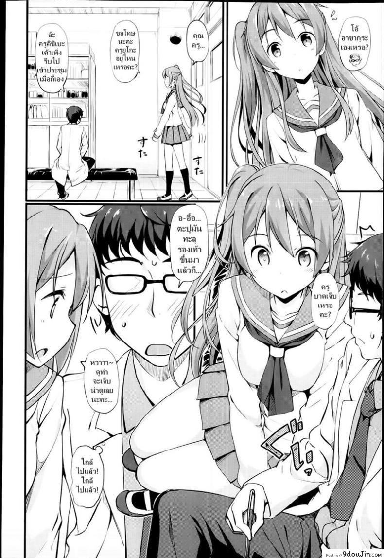 อ่านโดจิน ไม่ต้องจิ้นอีกต่อไป [Takayaki] Yuri Iro Motion