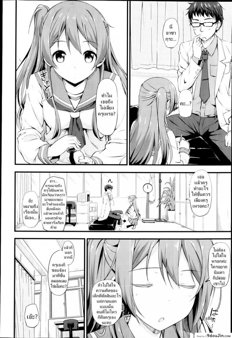 อ่านโดจิน ไม่ต้องจิ้นอีกต่อไป [Takayaki] Yuri Iro Motion