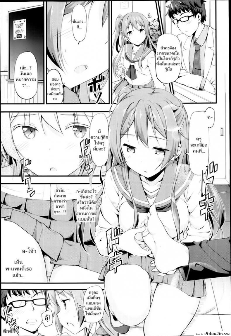 อ่านโดจิน ไม่ต้องจิ้นอีกต่อไป [Takayaki] Yuri Iro Motion