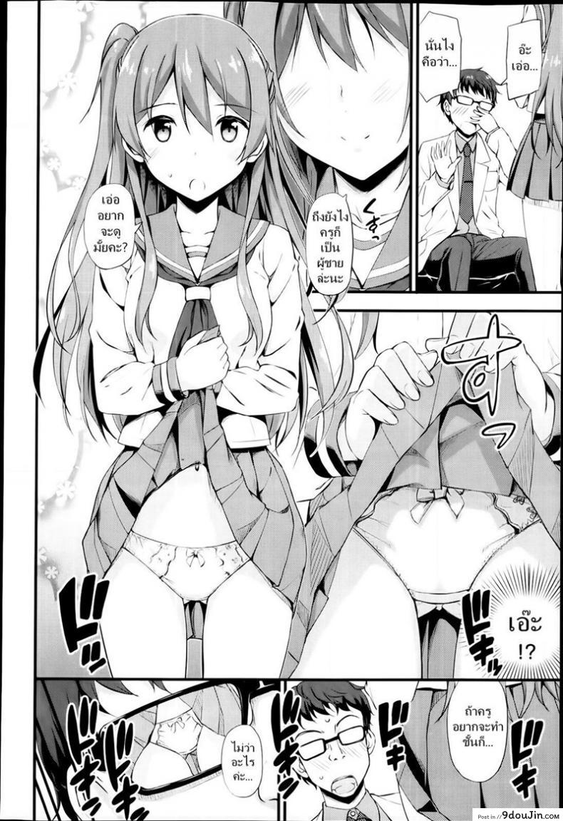 อ่านโดจิน ไม่ต้องจิ้นอีกต่อไป [Takayaki] Yuri Iro Motion