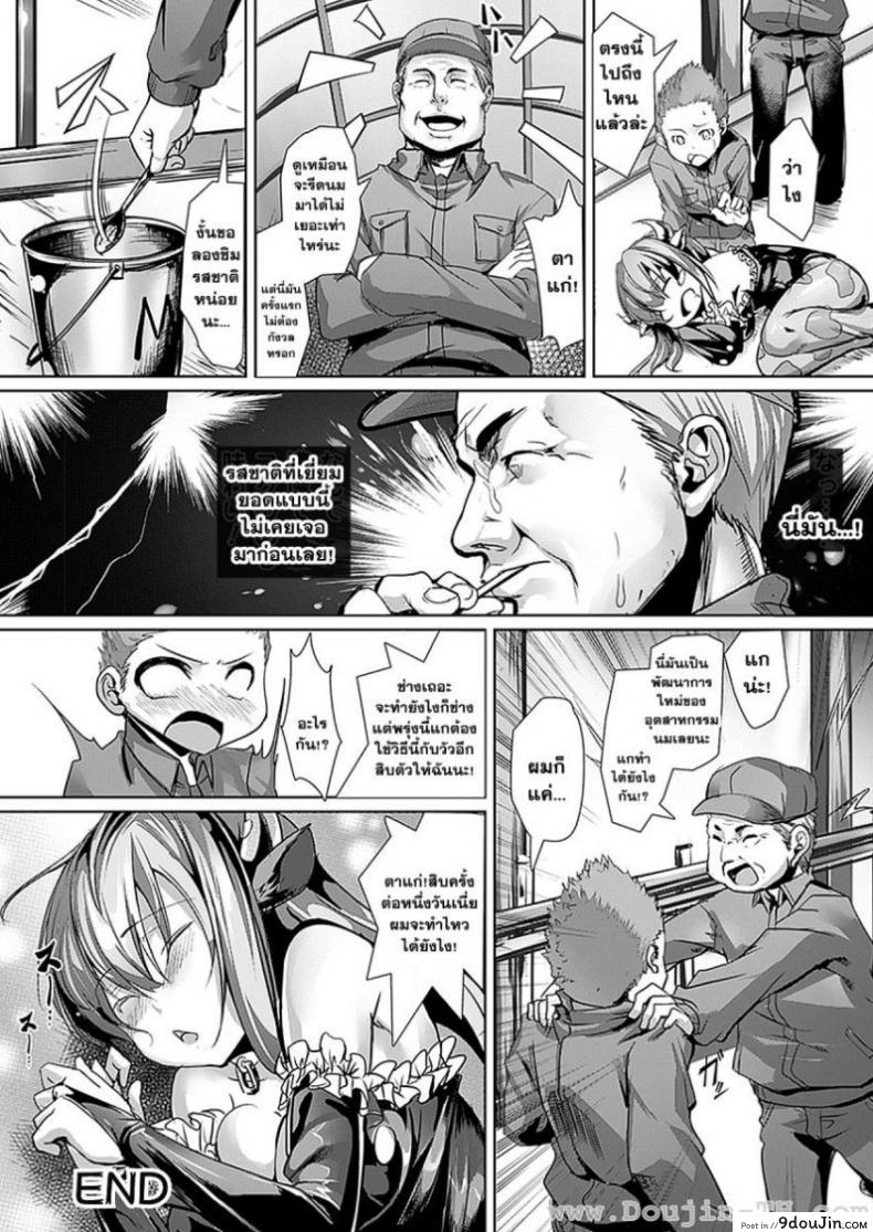 อ่านโดจิน แม่วัวพันธุ์นม [Ajishio] The Tale Of A Cowgirl On A Farm (Comic Unreal 2011-12)