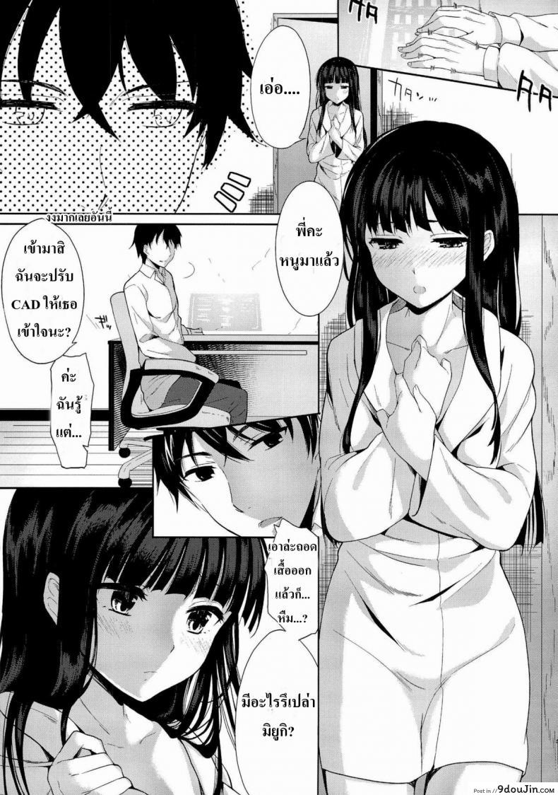 อ่านโดจิน ให้พี่ชายเป็นสามี [Kawaisounako (Ichino, yuyu)] Deep Snow (Mahouka Koukou no Rettousei)