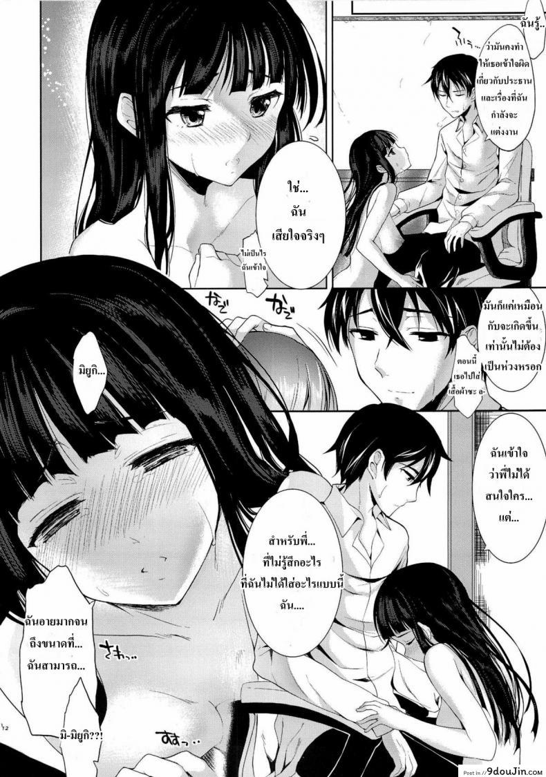อ่านโดจิน ให้พี่ชายเป็นสามี [Kawaisounako (Ichino, yuyu)] Deep Snow (Mahouka Koukou no Rettousei)