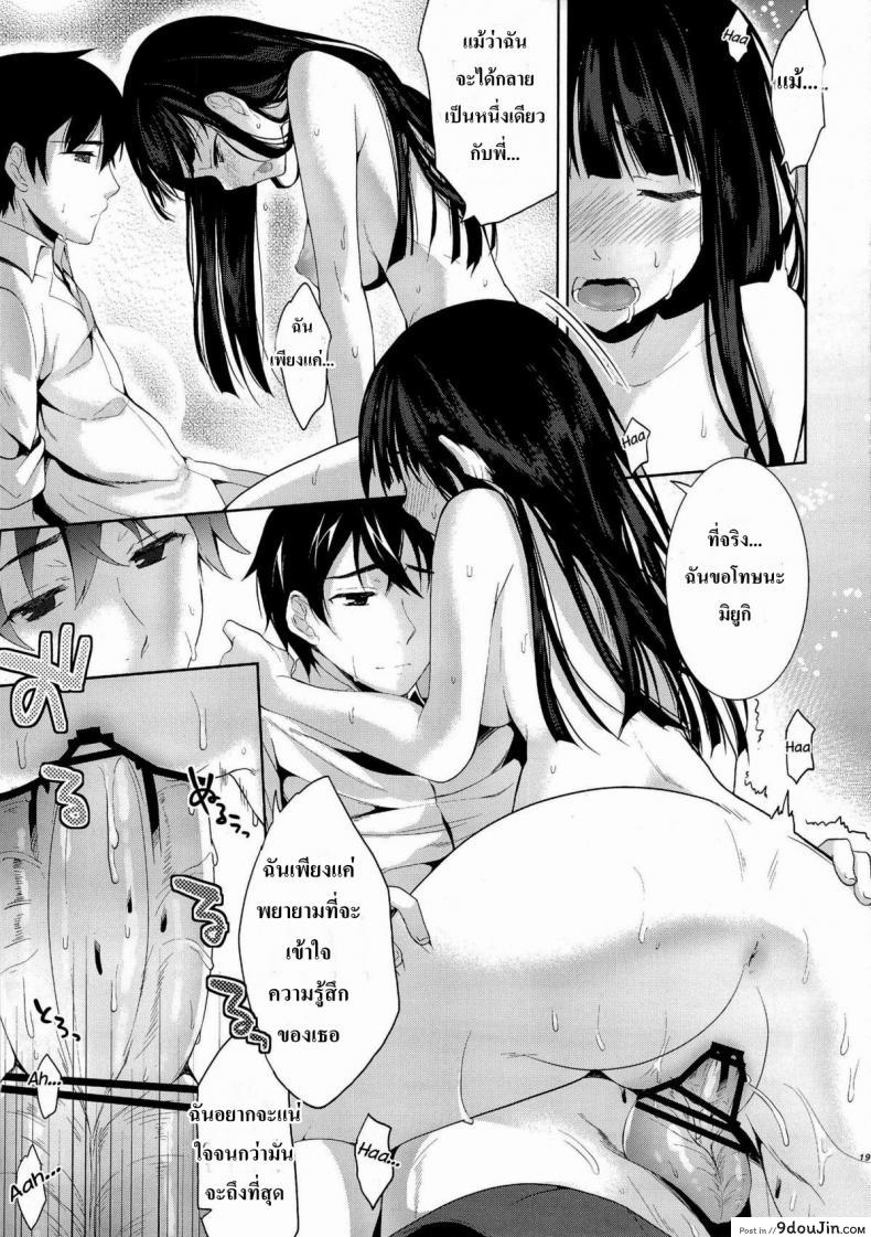 อ่านโดจิน ให้พี่ชายเป็นสามี [Kawaisounako (Ichino, yuyu)] Deep Snow (Mahouka Koukou no Rettousei)