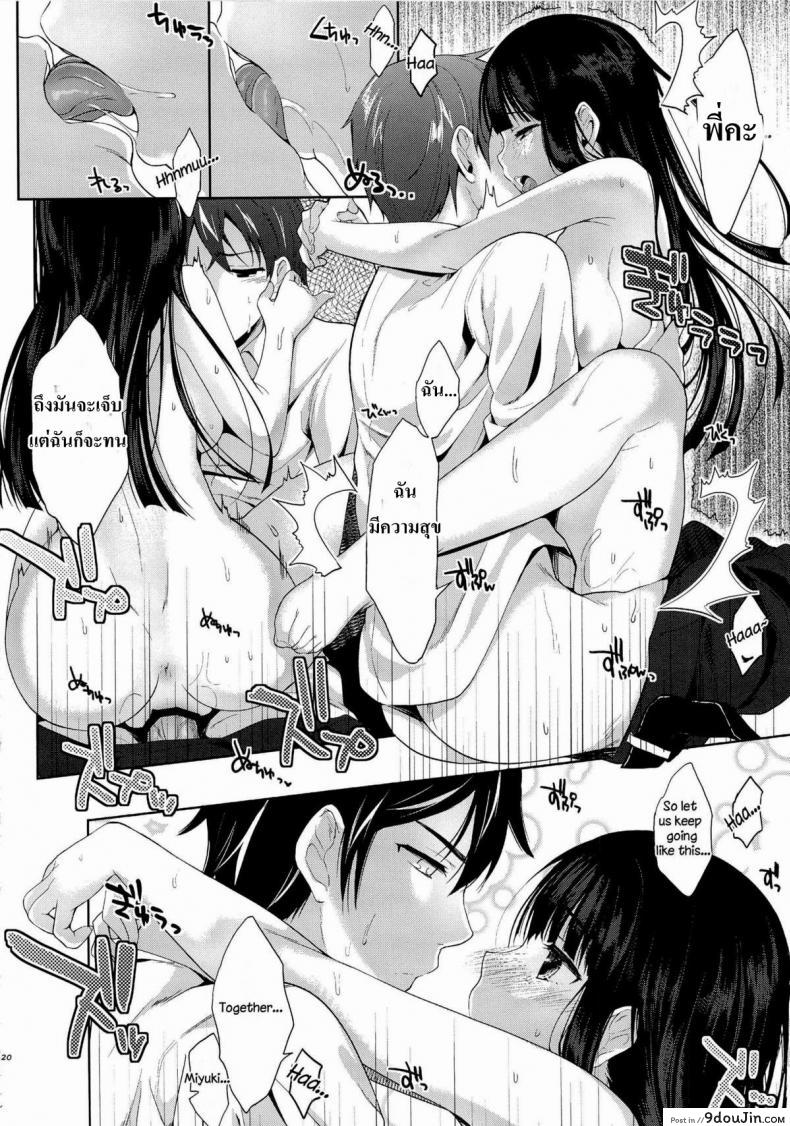 อ่านโดจิน ให้พี่ชายเป็นสามี [Kawaisounako (Ichino, yuyu)] Deep Snow (Mahouka Koukou no Rettousei)