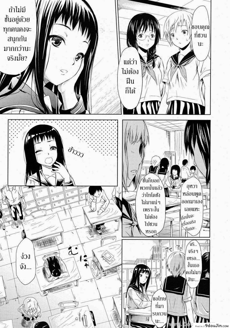 อ่านโดจิน ถ้า..ย้อนเวลาได้ [Shiki Takuto] IF (Koinu Monogatari) | IF (The Puppy Story) (COMIC MUJIN 2012-11)