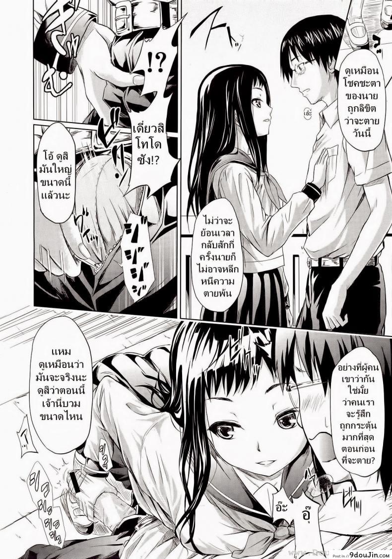 อ่านโดจิน ถ้า..ย้อนเวลาได้ [Shiki Takuto] IF (Koinu Monogatari) | IF (The Puppy Story) (COMIC MUJIN 2012-11)