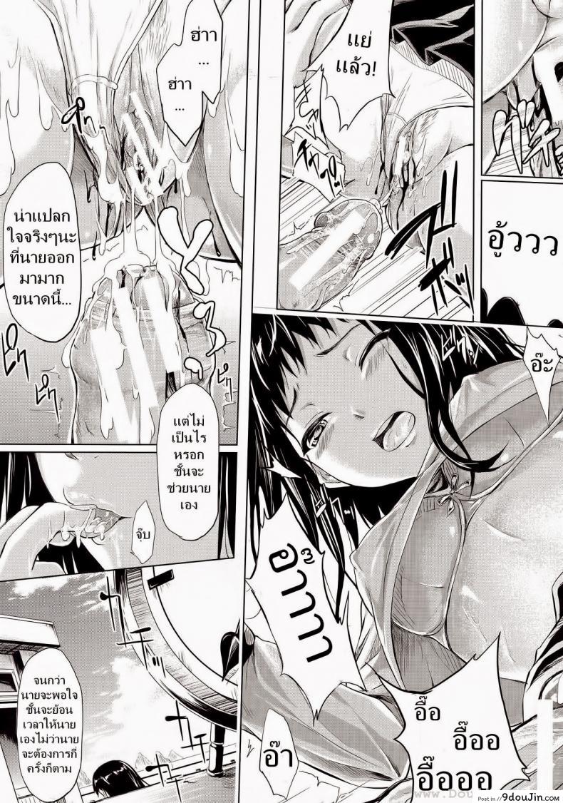 อ่านโดจิน ถ้า..ย้อนเวลาได้ [Shiki Takuto] IF (Koinu Monogatari) | IF (The Puppy Story) (COMIC MUJIN 2012-11)