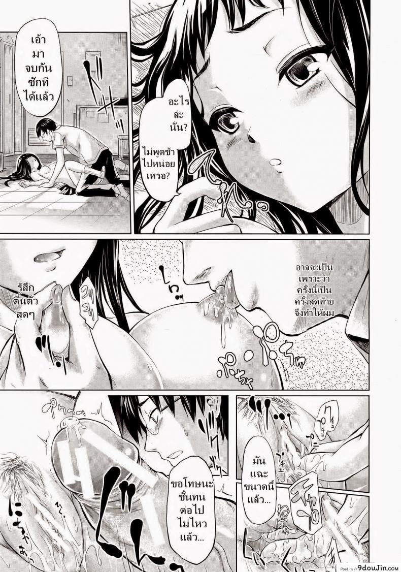 อ่านโดจิน ถ้า..ย้อนเวลาได้ [Shiki Takuto] IF (Koinu Monogatari) | IF (The Puppy Story) (COMIC MUJIN 2012-11)