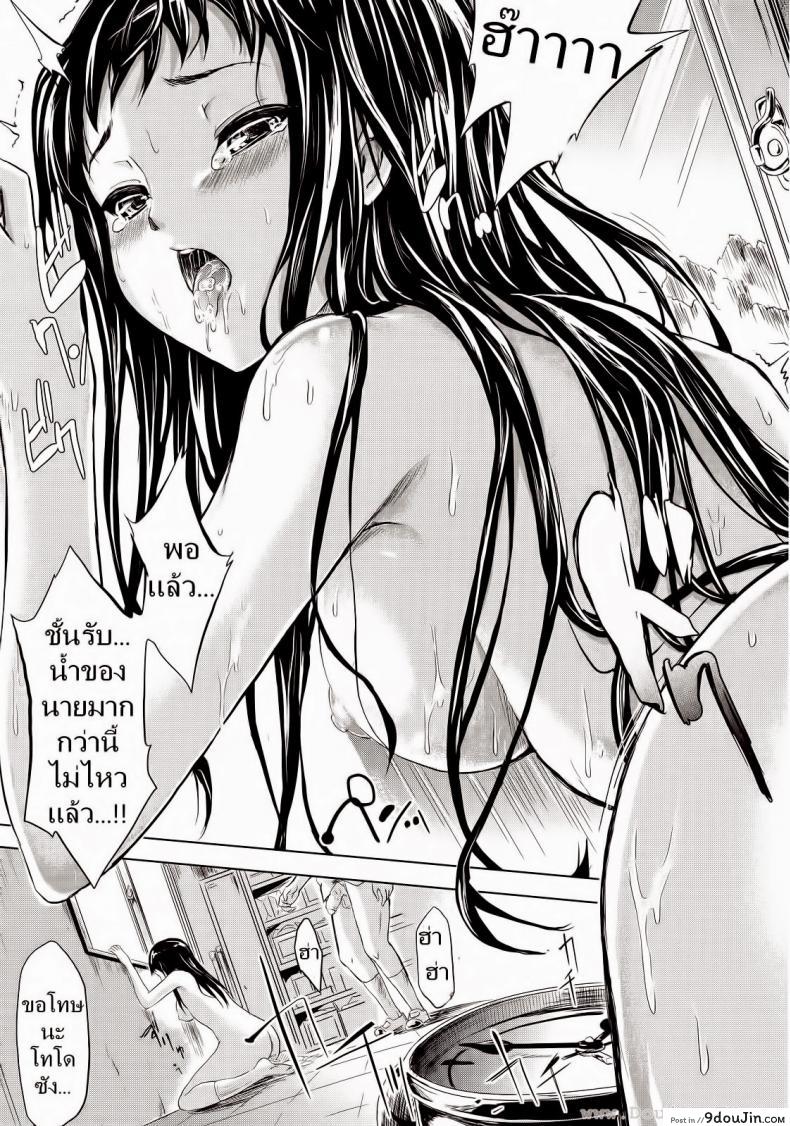 อ่านโดจิน ถ้า..ย้อนเวลาได้ [Shiki Takuto] IF (Koinu Monogatari) | IF (The Puppy Story) (COMIC MUJIN 2012-11)