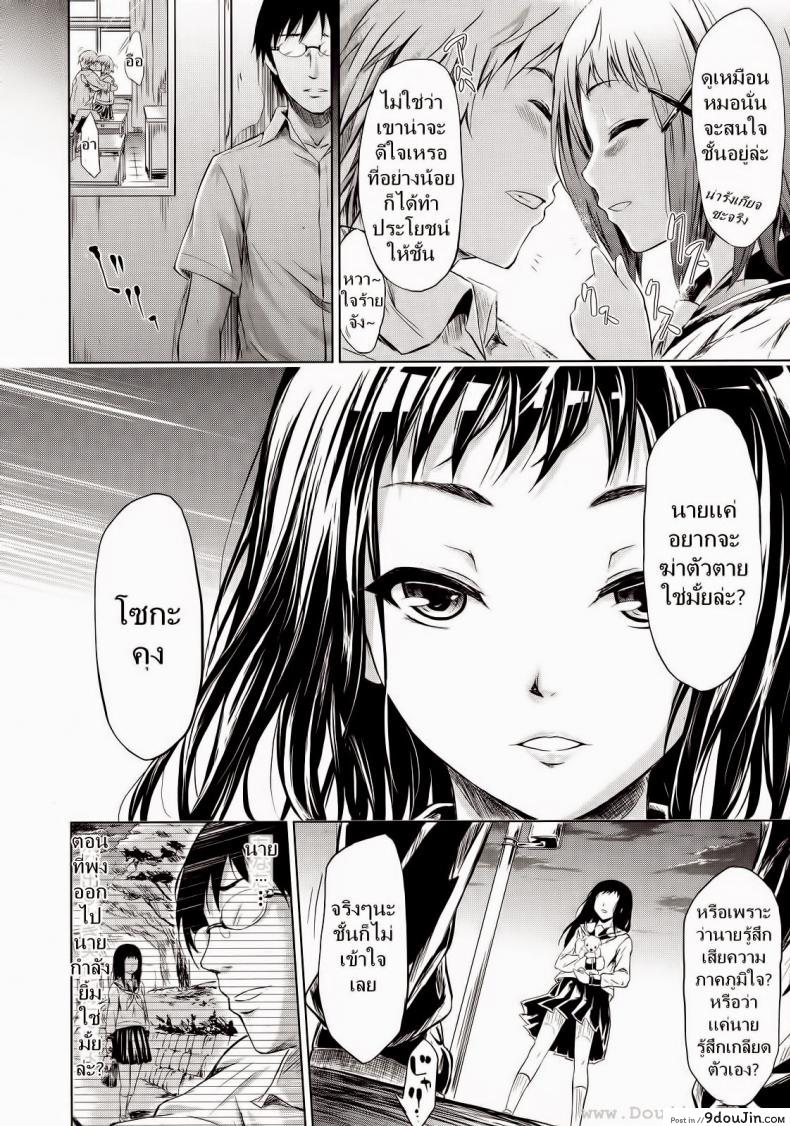 อ่านโดจิน ถ้า..ย้อนเวลาได้ [Shiki Takuto] IF (Koinu Monogatari) | IF (The Puppy Story) (COMIC MUJIN 2012-11)