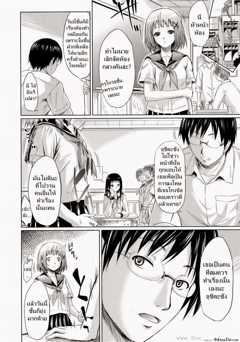 อ่านโดจิน ถ้า..ย้อนเวลาได้ [Shiki Takuto] IF (Koinu Monogatari) | IF (The Puppy Story) (COMIC MUJIN 2012-11)