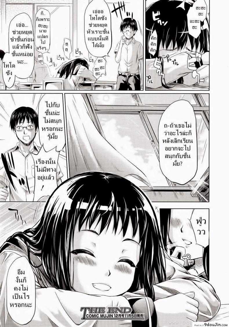 อ่านโดจิน ถ้า..ย้อนเวลาได้ [Shiki Takuto] IF (Koinu Monogatari) | IF (The Puppy Story) (COMIC MUJIN 2012-11)