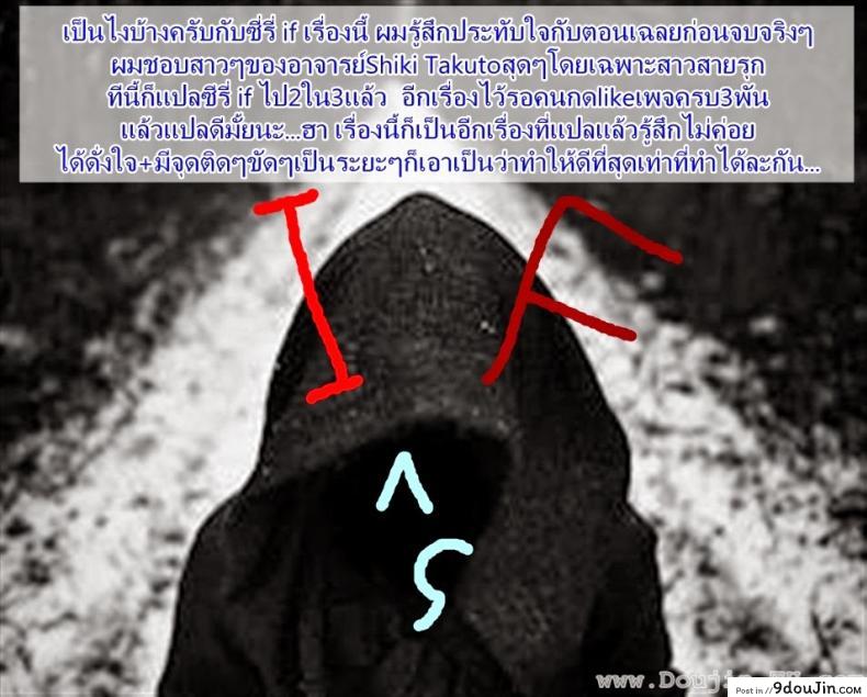 อ่านโดจิน ถ้า..ย้อนเวลาได้ [Shiki Takuto] IF (Koinu Monogatari) | IF (The Puppy Story) (COMIC MUJIN 2012-11)