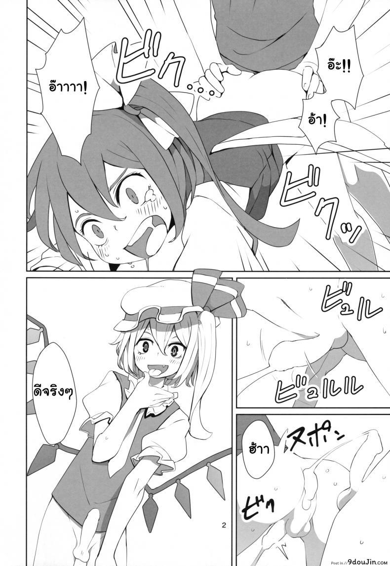 อ่านโดจิน จุมพิตเร้าอารมณ์ [dai] Touhou Shota Teishoku | Touhou Shota Set Meal