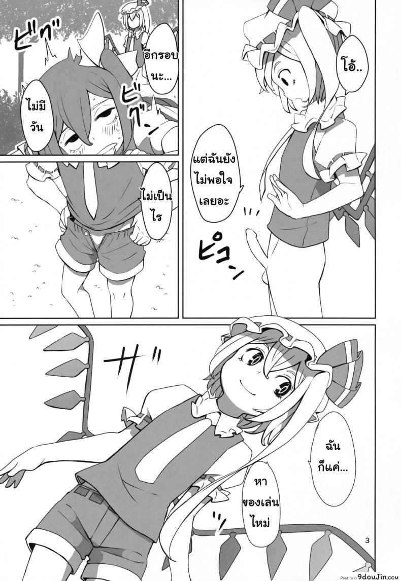 อ่านโดจิน จุมพิตเร้าอารมณ์ [dai] Touhou Shota Teishoku | Touhou Shota Set Meal