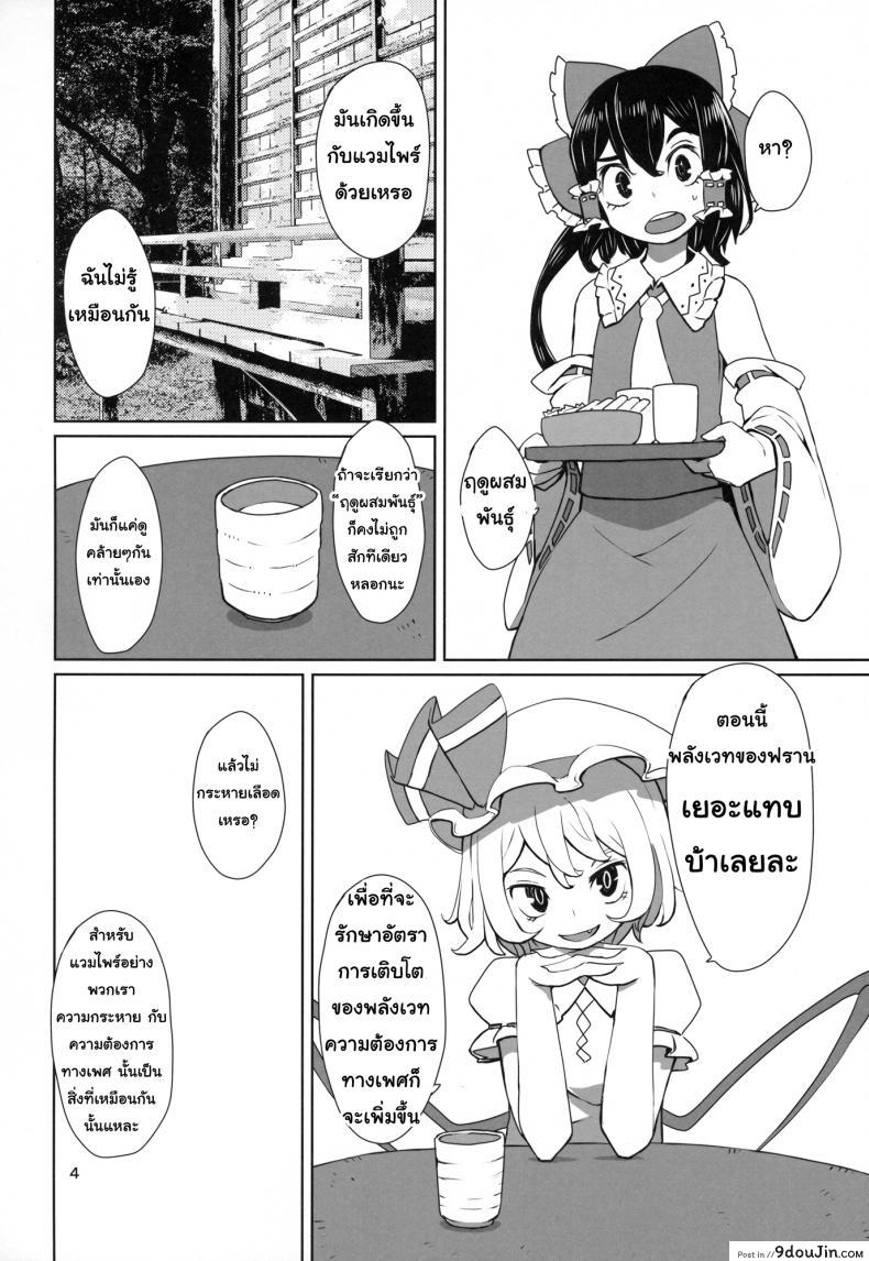 อ่านโดจิน จุมพิตเร้าอารมณ์ [dai] Touhou Shota Teishoku | Touhou Shota Set Meal