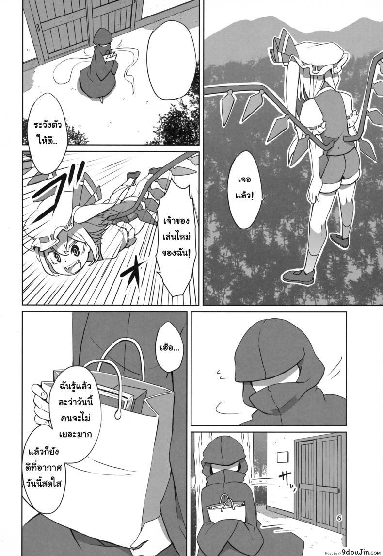 อ่านโดจิน จุมพิตเร้าอารมณ์ [dai] Touhou Shota Teishoku | Touhou Shota Set Meal