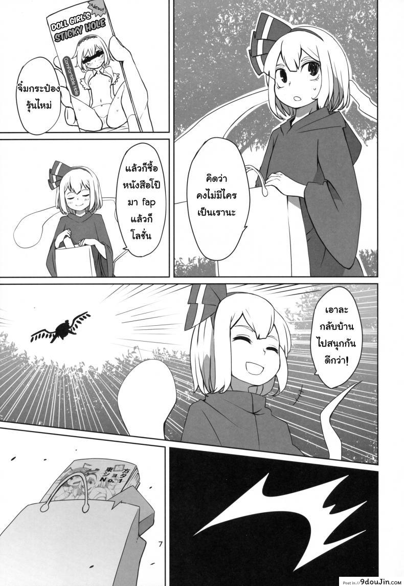 อ่านโดจิน จุมพิตเร้าอารมณ์ [dai] Touhou Shota Teishoku | Touhou Shota Set Meal