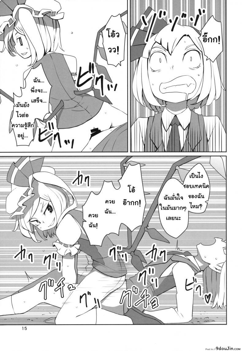 อ่านโดจิน จุมพิตเร้าอารมณ์ [dai] Touhou Shota Teishoku | Touhou Shota Set Meal