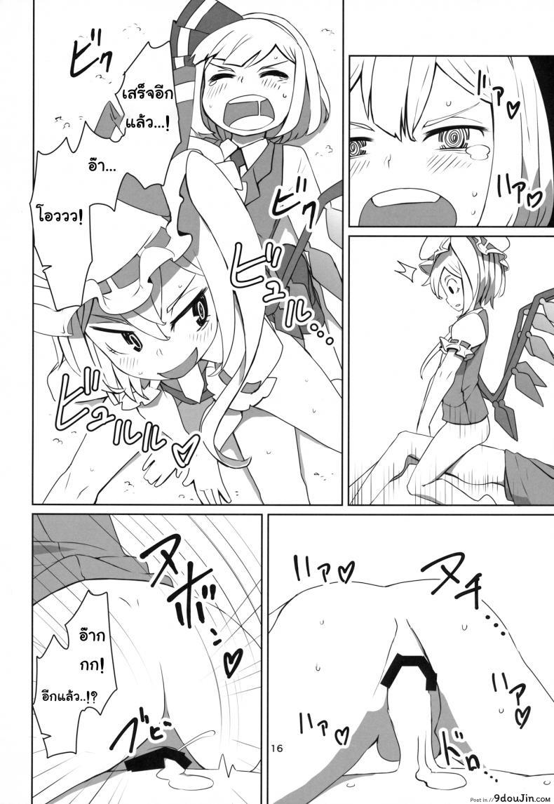 อ่านโดจิน จุมพิตเร้าอารมณ์ [dai] Touhou Shota Teishoku | Touhou Shota Set Meal