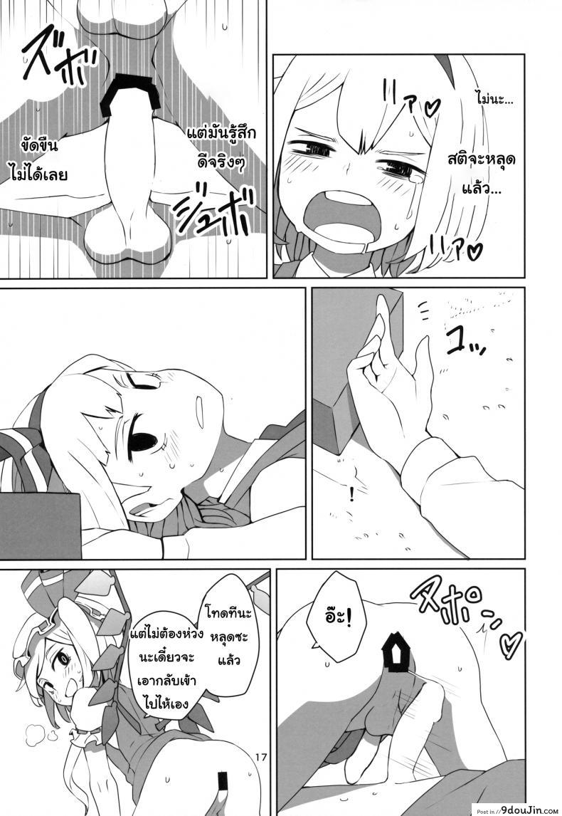 อ่านโดจิน จุมพิตเร้าอารมณ์ [dai] Touhou Shota Teishoku | Touhou Shota Set Meal