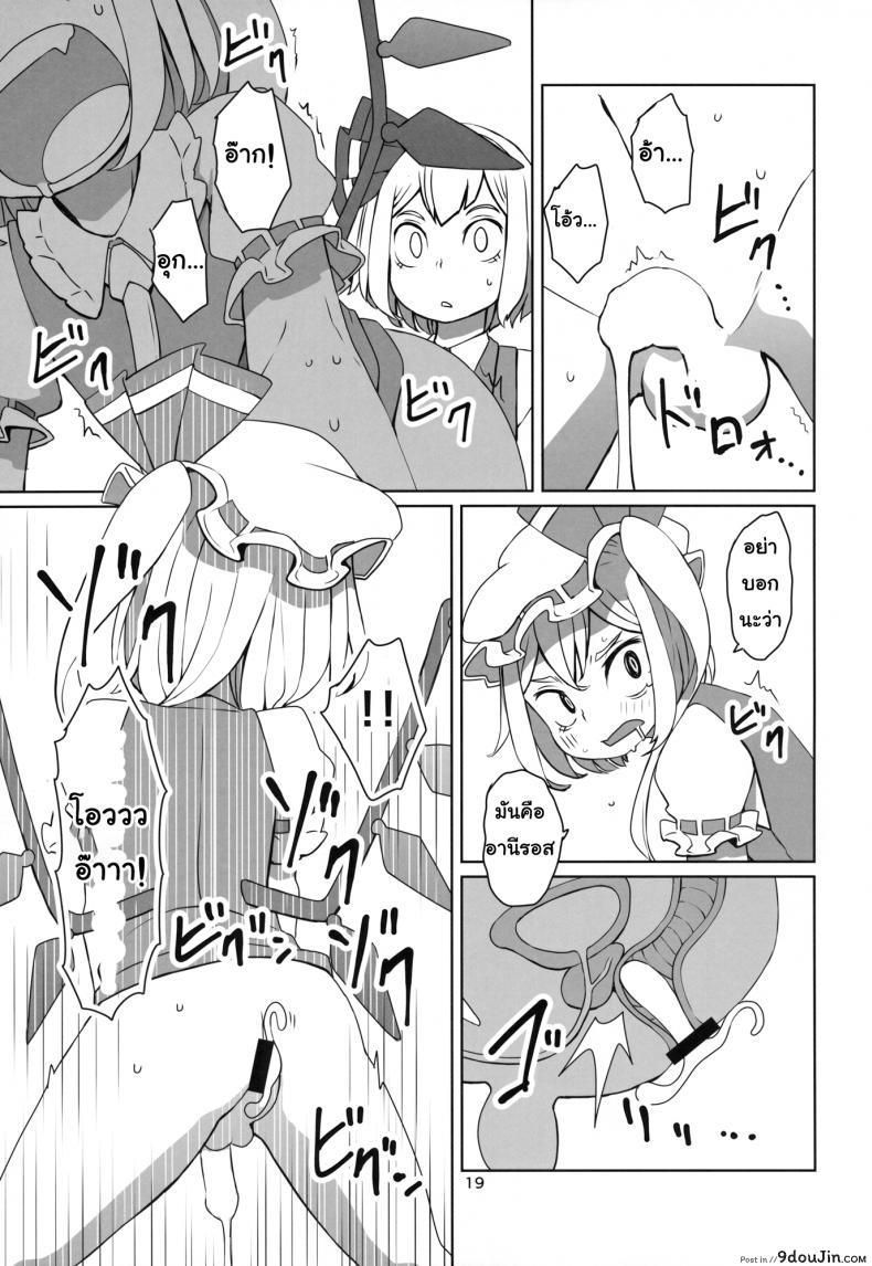 อ่านโดจิน จุมพิตเร้าอารมณ์ [dai] Touhou Shota Teishoku | Touhou Shota Set Meal