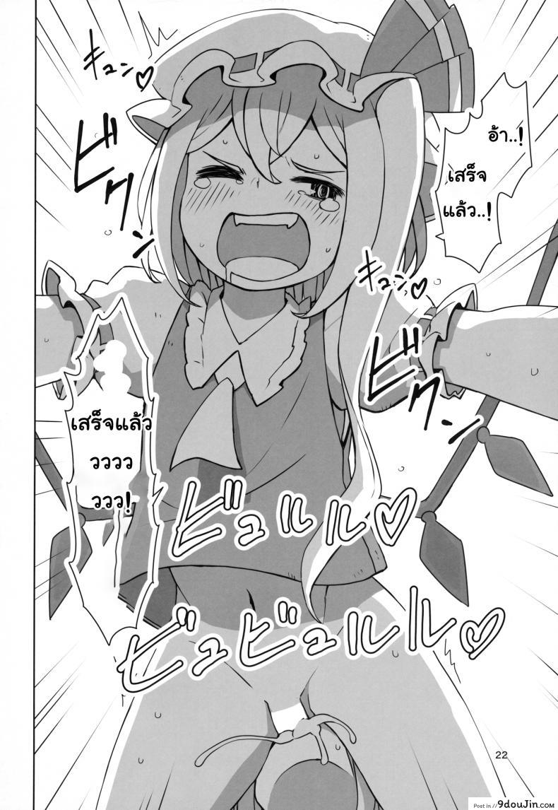 อ่านโดจิน จุมพิตเร้าอารมณ์ [dai] Touhou Shota Teishoku | Touhou Shota Set Meal