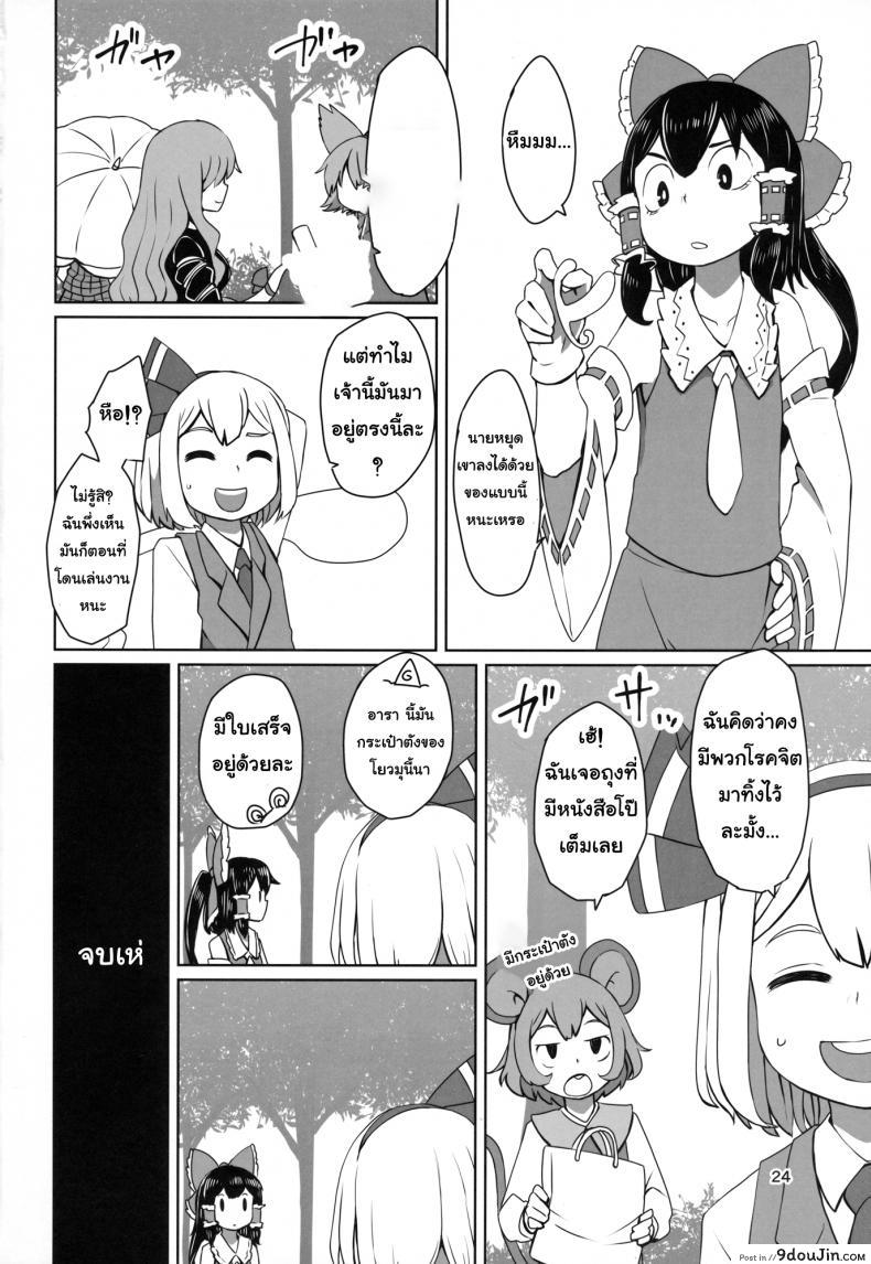 อ่านโดจิน จุมพิตเร้าอารมณ์ [dai] Touhou Shota Teishoku | Touhou Shota Set Meal